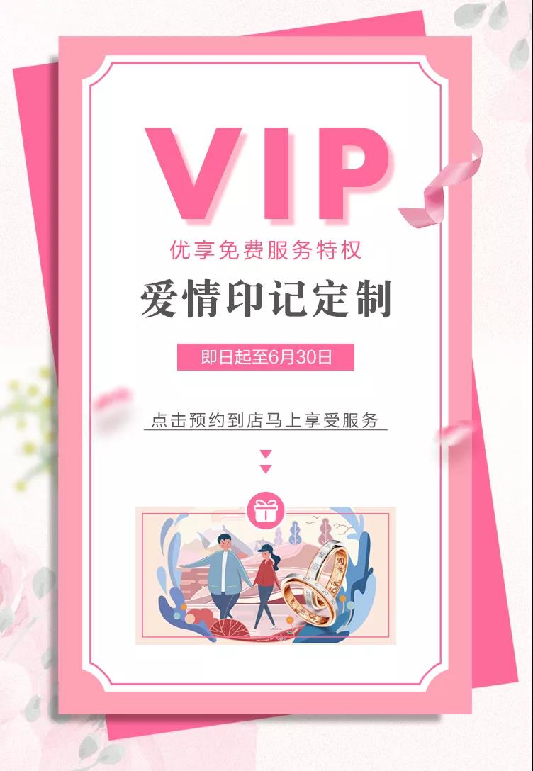 Derier蒂爵珠宝【积分换购季50分抵1元】VIP免费享受爱情印记定制服务！
