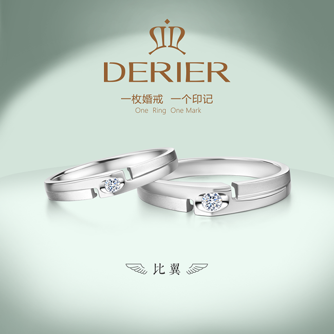 Derier蒂爵珠宝 (30).png