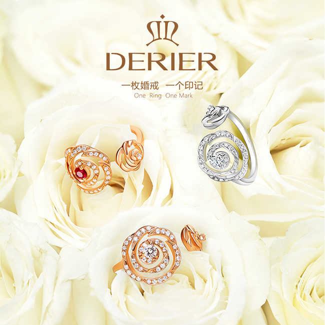 Derier蒂爵珠宝 (38).png