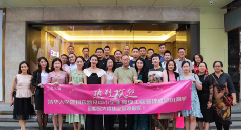 清华大学深圳研究生探访金大福珠宝