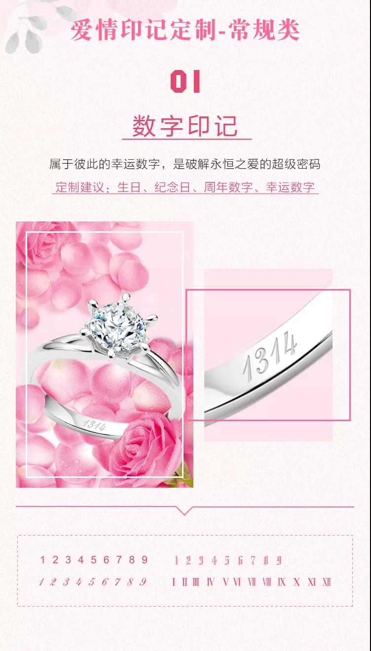 Derier蒂爵珠宝【积分换购季50分抵1元】VIP免费享受爱情印记定制服务！