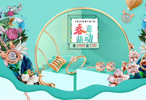 蒂爵珠宝春意萌动专题.jpg