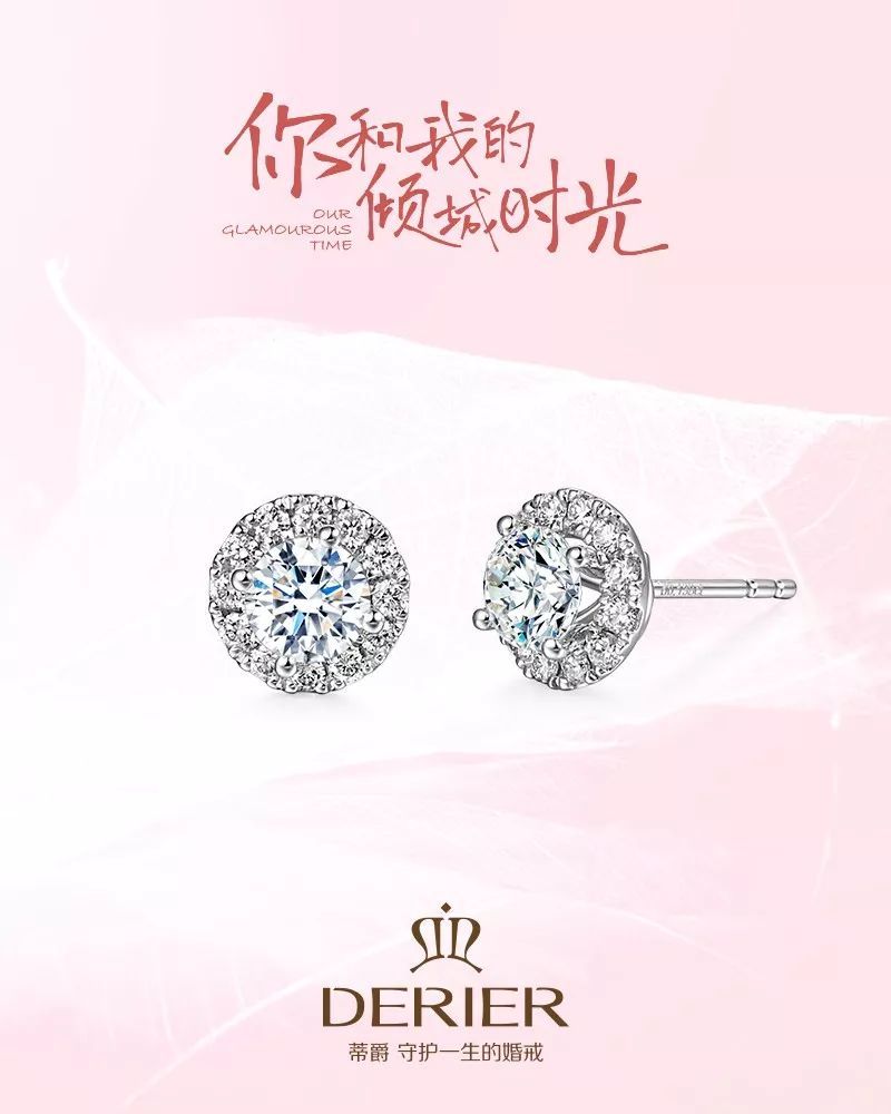 宁维凯求婚用Derier蒂爵的【发现6】臻爱@《你和我的倾城时光》求婚钻戒怎么样 宁维凯求婚用Derier蒂爵的【发现6】臻爱@《你和我的倾城时光》求婚钻戒怎么样
