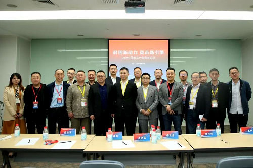 2019中国黄金珠宝新消费高峰论坛开启黄金新十年