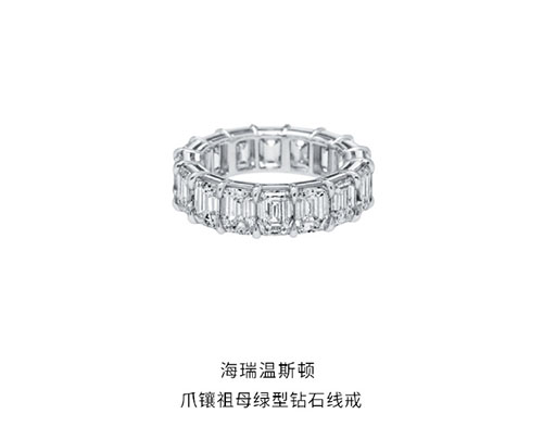 海瑞温斯顿.jpg
