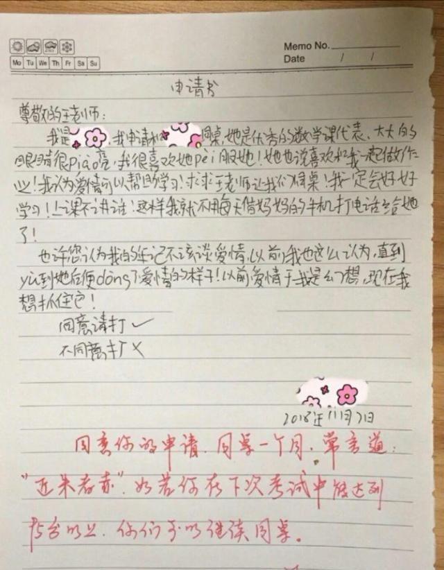小学生的爱情故事.jpg