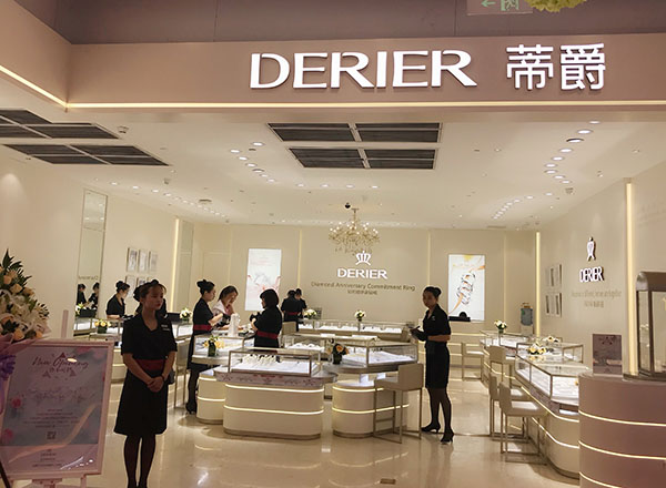Derier蒂爵武汉众园广场珠宝店 (5).jpg