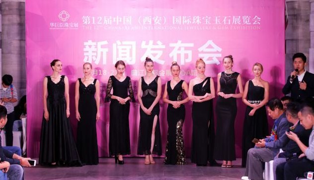 西安珠宝展.png