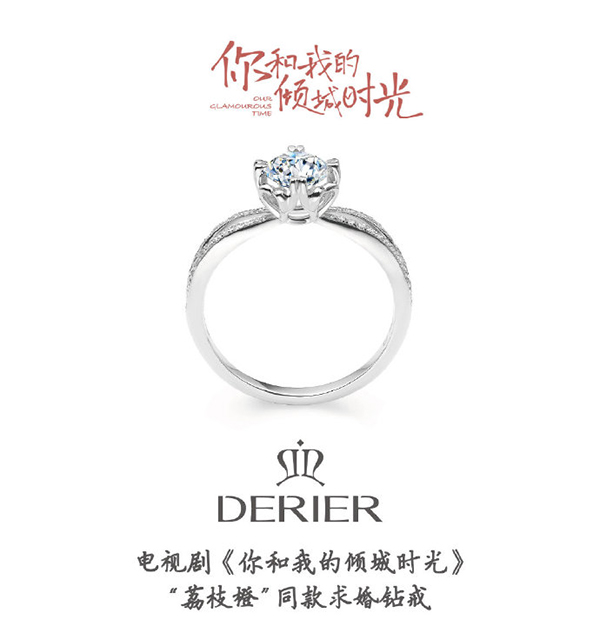 倾城时光同款钻戒 (4).jpg