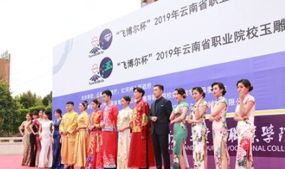 “珠宝玉石鉴定”技能大赛在云南国土资源职业学院举行