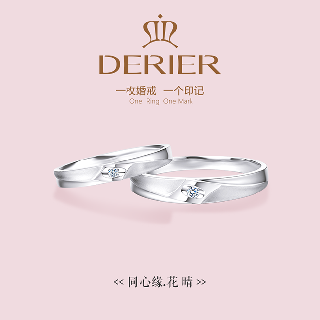 Derier蒂爵珠宝 (28).png