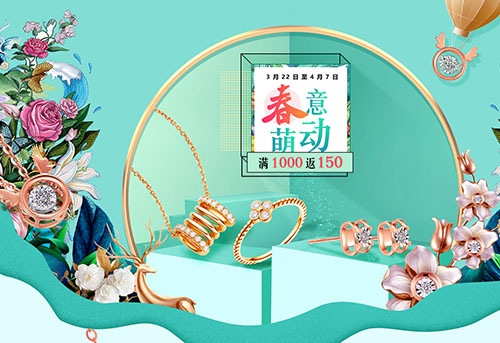 蒂爵春季优惠专题.jpg