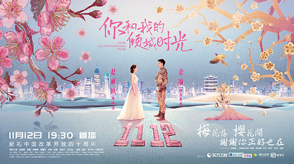 赵丽颖新剧《倾城时光》剧照