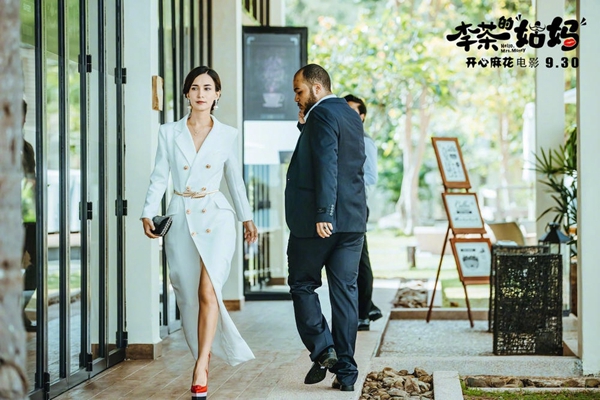 《李茶的姑妈》Derier珠宝邀请你一起国庆看姑妈